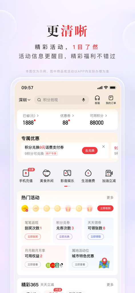 Interfaz de la aplicación Dong Ka Kong Jian que muestra las recompensas de tarjetas de crédito y las opciones de servicios de estilo de vida