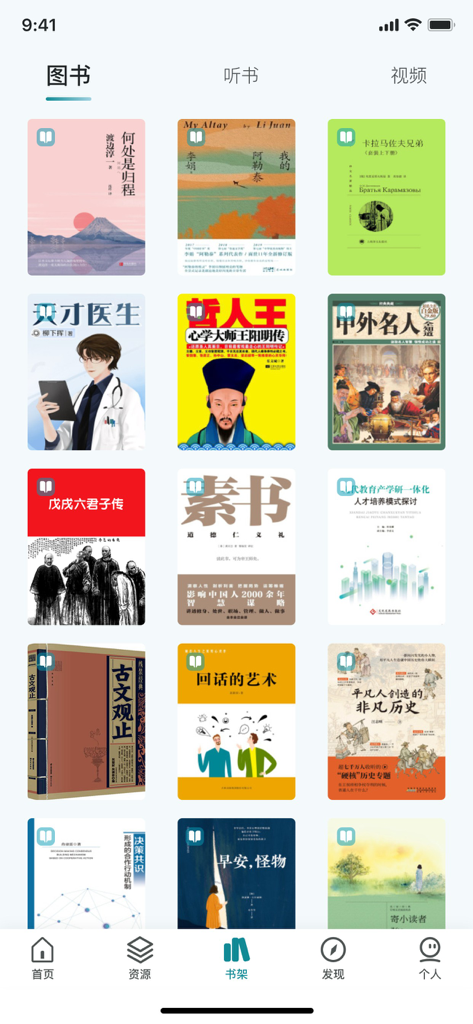 国家数字图书馆 - Interface do aplicativo Biblioteca Nacional Digital da China mostrando uma grade de livros digitais chineses na seção de estante