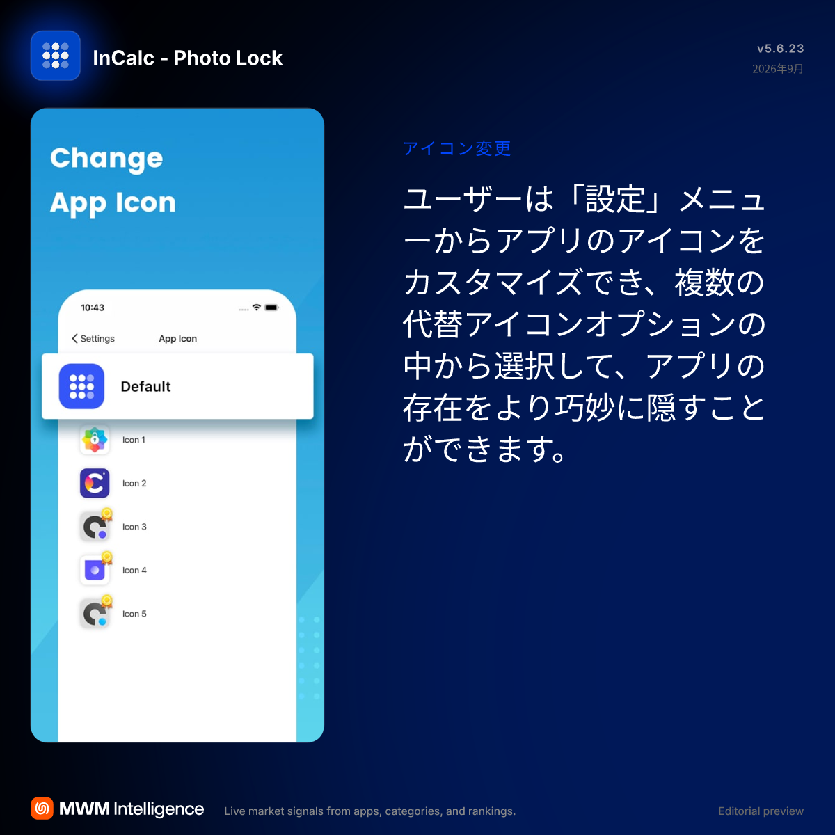 秘密のアルバム,秘密の写真保存管理 - ユーティリティアプリ | MWM