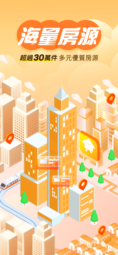 樂屋網-買屋租屋、實價登錄、售屋 - Rakuya app promotional screen featuring a 3D city illustration and text advertising over 300,000 real estate listings in Taiwan