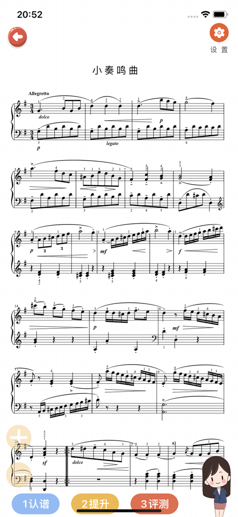 CANPULE钢琴 - CANPULE Piano app showing digital sheet music with an AI virtual teacher for interactive practice
