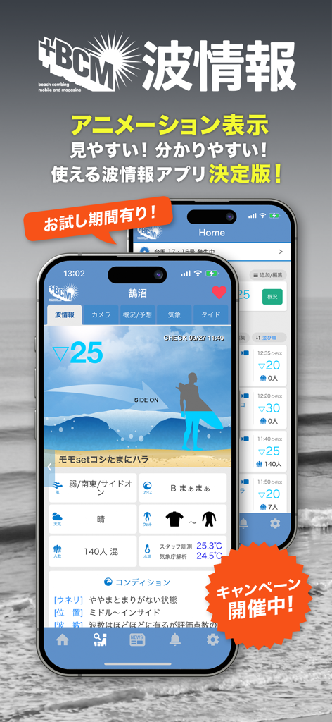 BCM surf report app interface displaying detailed wave conditions wind direction and tide information on a smartphone