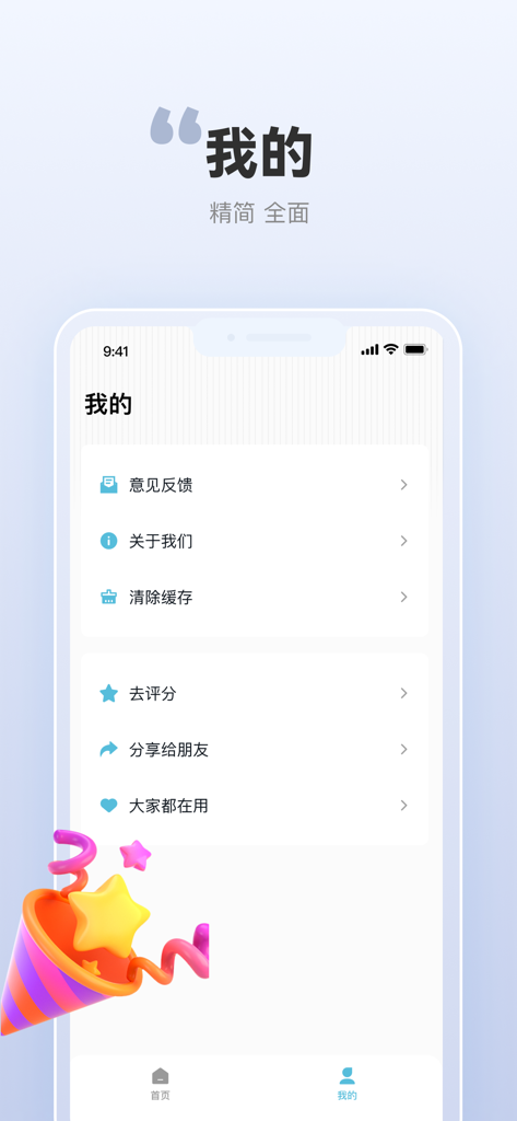 小画板画画鸭酱画世界米画师色采指绘黑板 - 万能画板 - Einstellungsbildschirm der Universal Drawing Board App mit Feedback- und Kontooptionen