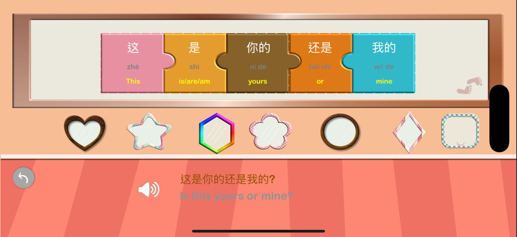 YummyChinese - Learn Chinese - YummyChineseアプリのインタラクティブなパズルゲーム。子供たちに中国語の文章構造と文法を教えています。