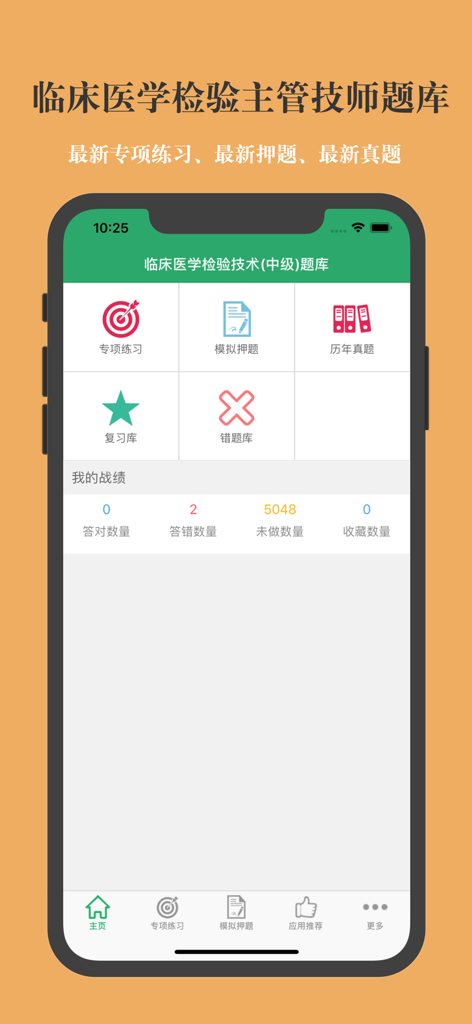 Pantalla de inicio de la aplicación de preparación de exámenes de Tecnología de Laboratorio Clínico Intermedio que muestra módulos de estudio y estadísticas de rendimiento.