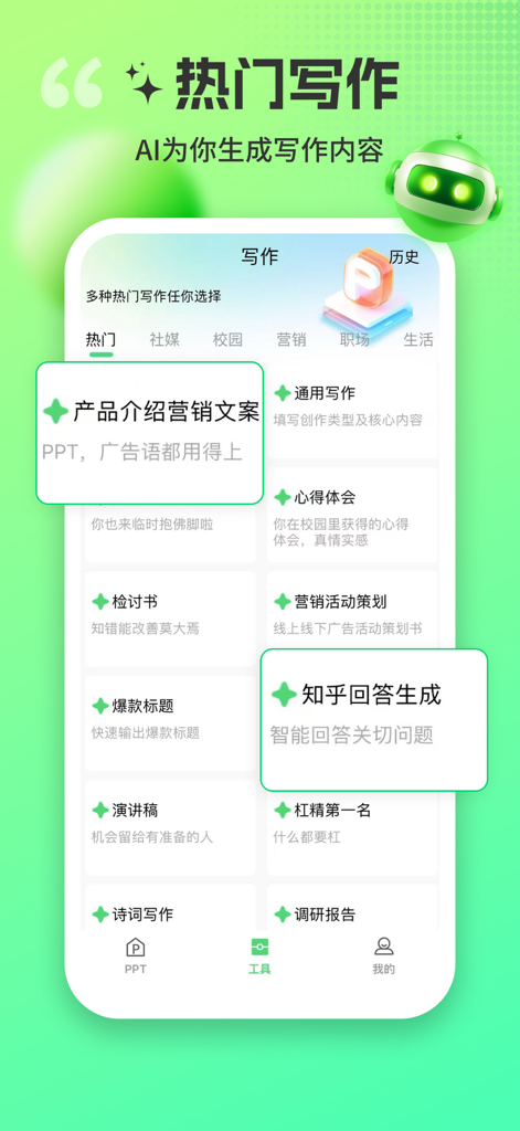 Uma interface móvel do aplicativo Gamma AI exibindo várias opções de geração de conteúdo, como cópia de marketing, roteiros de discurso e relatórios de pesquisa.