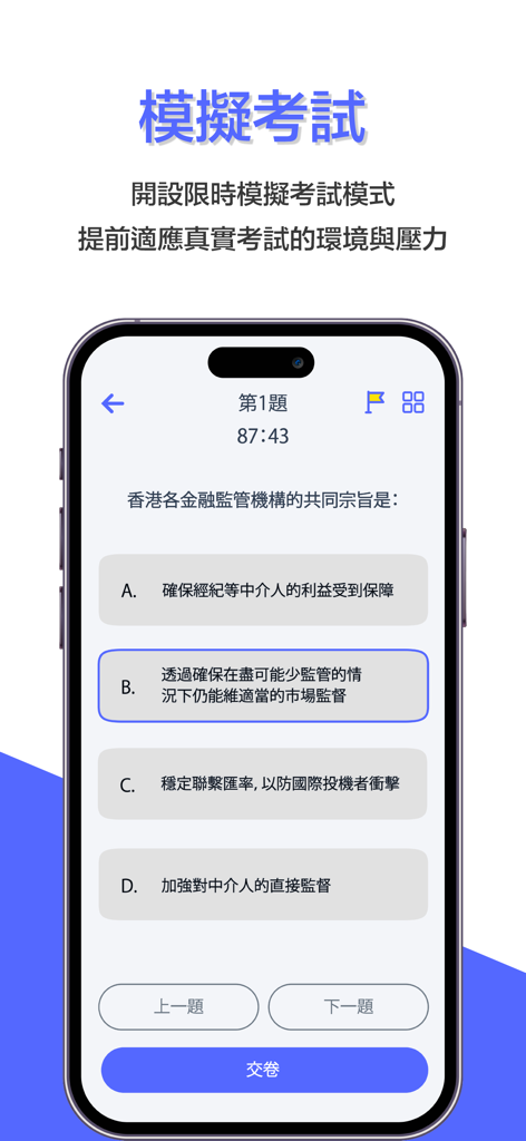 ExamEasy - Mobile interface of ExamEasy showing a timed mock exam question with multiple choice options.