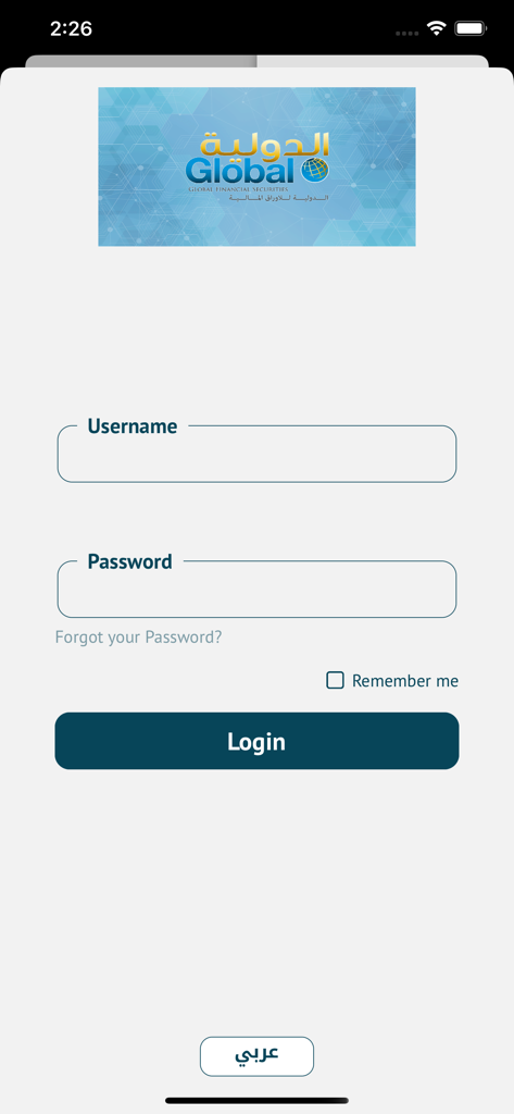 Global Mobile Trade System - Login screen for Global Mobile Trade System financial app