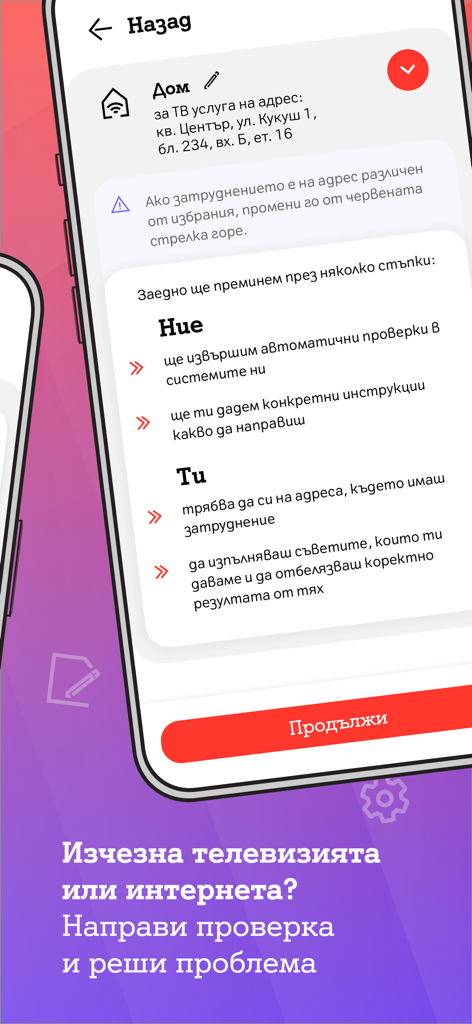 My A1 App-Bildschirm mit Optionen zur Fehlerbehebung und Behebung von Problemen mit dem Heim-Internet oder TV