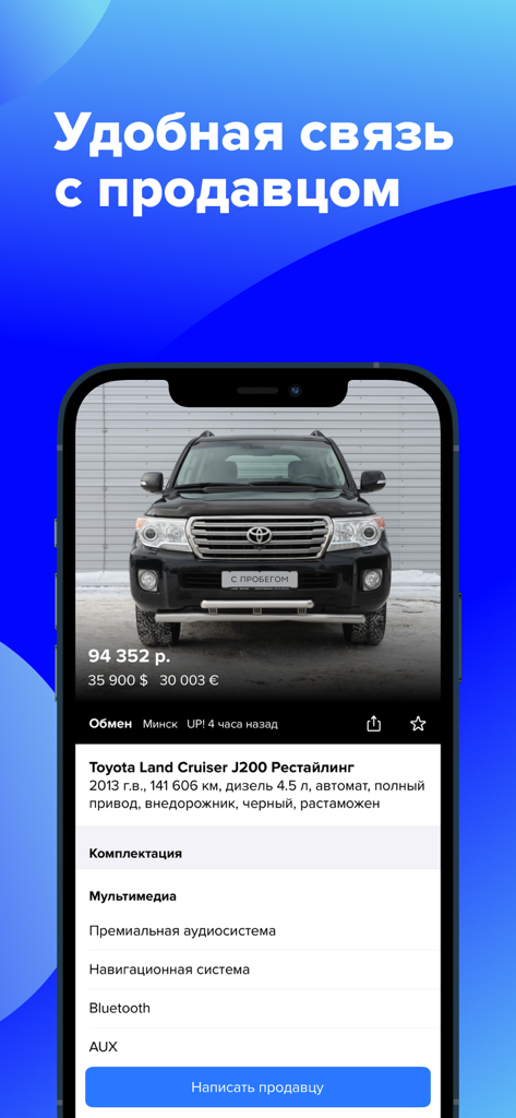 Screenshot of the Autobaraholka Onliner app showing a Toyota Land Cruiser car listing with price and technical specifications