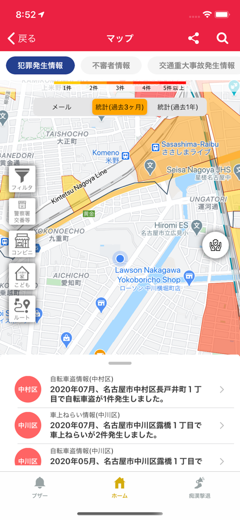 アイチポリス - 愛知県の地域犯罪ホットスポットと安全レポートを示す愛知県警察アプリのマップインターフェース。