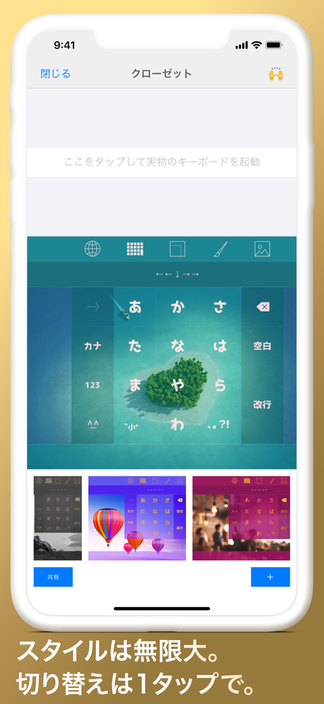 Une interface mobile affichant différents thèmes de clavier et options de personnalisation pour One Hand Keyboard PRO