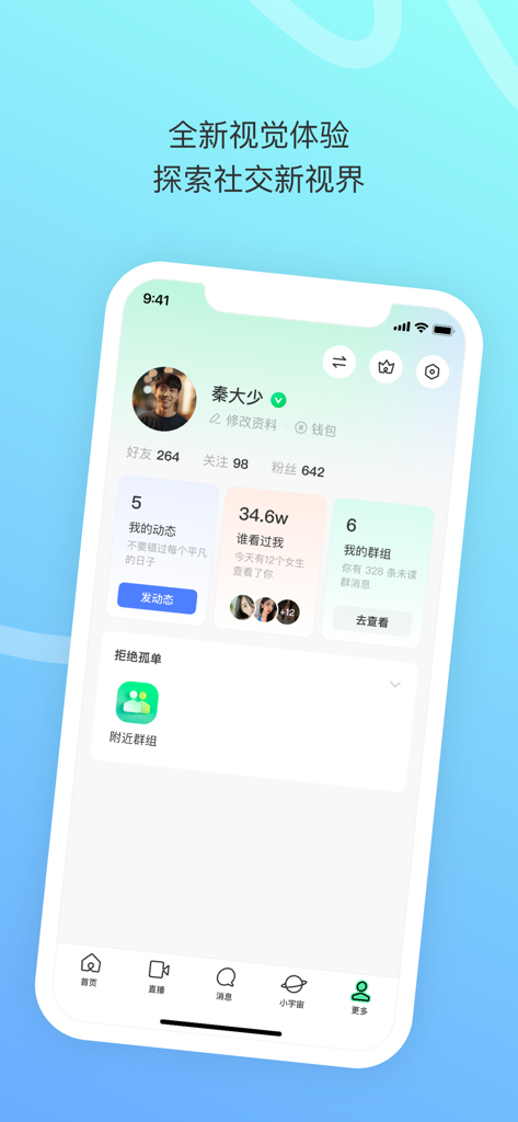 A screenshot of the Momo Lite app user profile page showing social stats like followers and profile visitors in a clean modern interface.