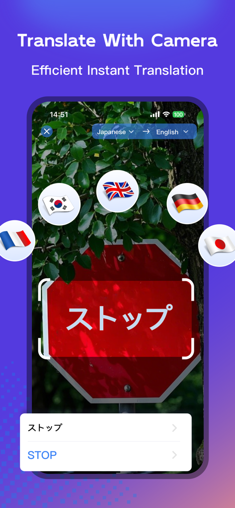 일본 정지 표지판이 영어로 번역된 것을 보여주는 카메라 번역 인터페이스