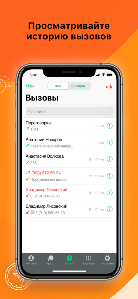 Mango Talker - Mango Talker mobile app displaying a detailed list of business call logs and call history.