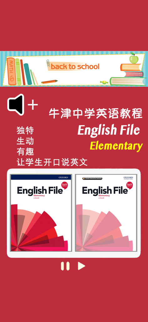 牛津英语 English File -Elementary - Oxford English File Elementary app introductory screen with Chinese text and textbook covers.