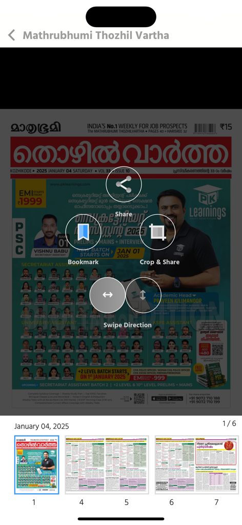 Mathrubhumi Thozhil Vartha - Mathrubhumi Thozhil Vartha app digital edition reader interface