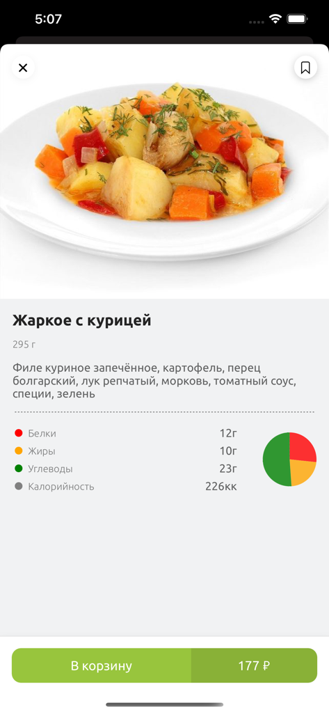 Presto - Screenshot of the Presto app showing a chicken roast dish with ingredients and nutritional information