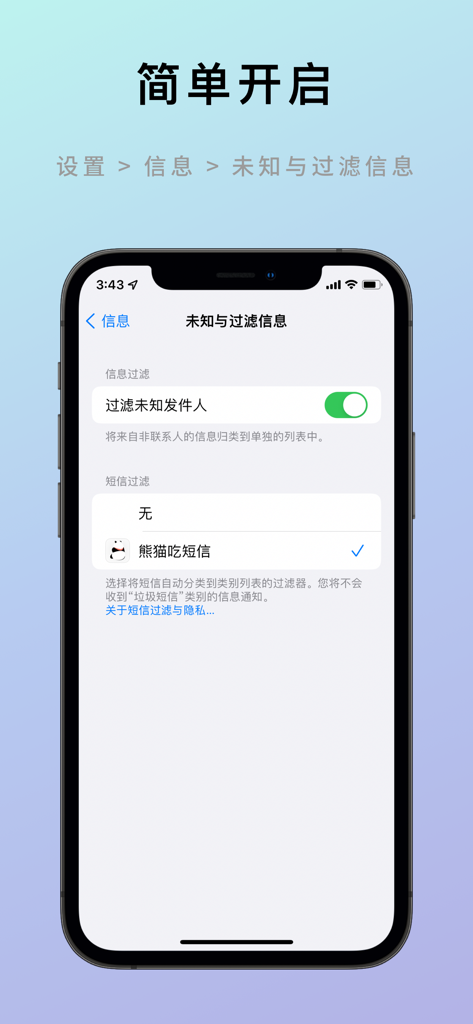 A screenshot showing the steps to enable Panda Eats SMS filtering in the iPhone message settings menu.