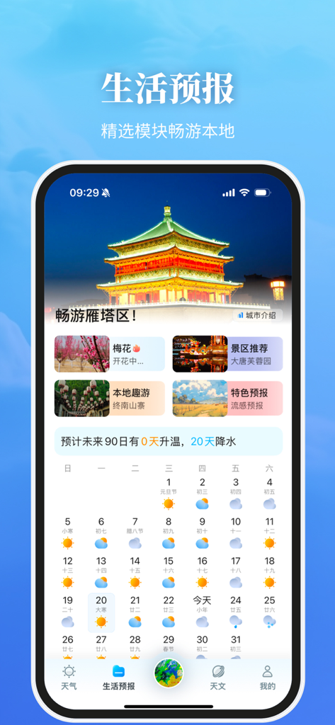 Life forecast interface of the Beautiful Weather app showing travel recommendations and a monthly weather calendar.