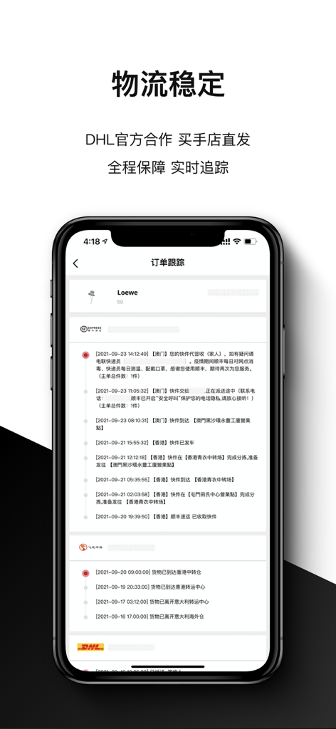 IntraMirror app interface displaying real time order tracking for luxury goods with details on boutique shipping and DHL logistics