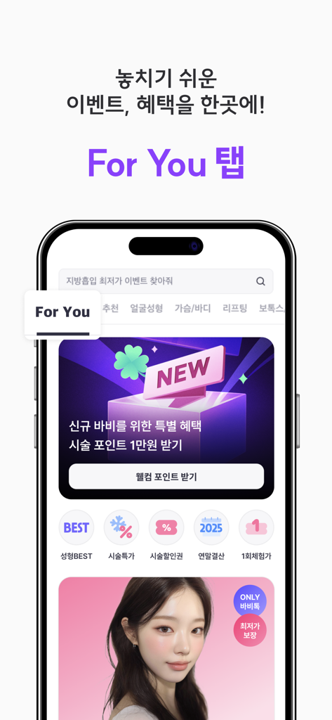 Babitalk mobile app interface showing the For You tab with personalized cosmetic surgery discounts and treatment points