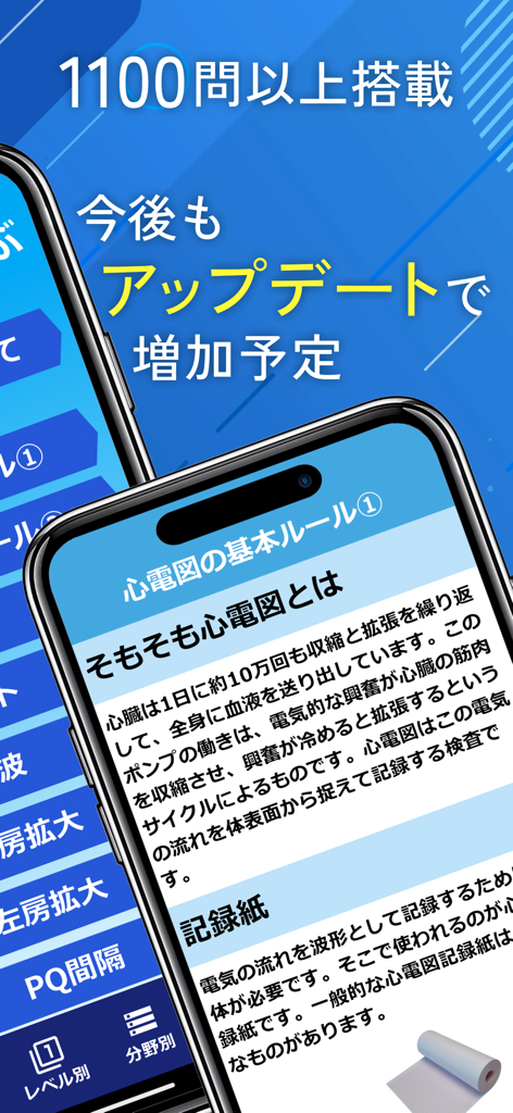 ECG Quizアプリで教育用講義と心電図解釈の基本ルールを表示するモバイル画面