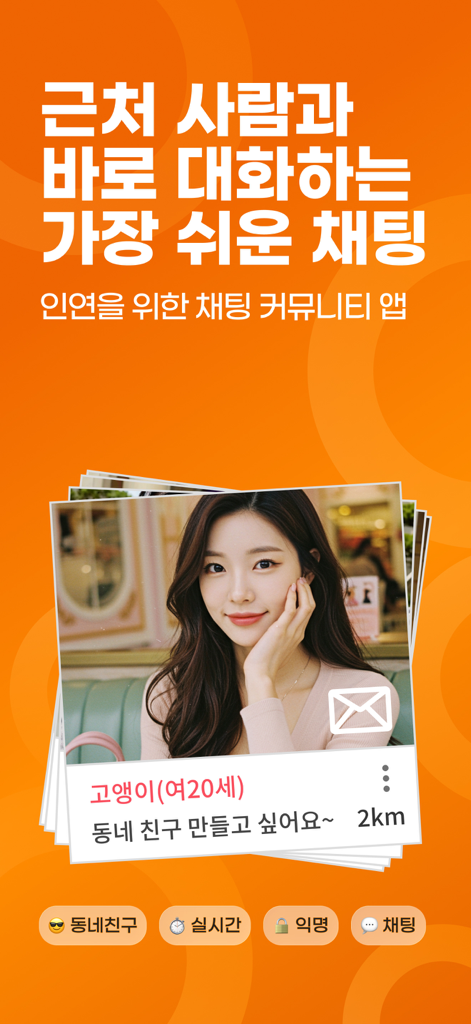 Jultok Live app interface showing a local user profile for anonymous neighborhood chat