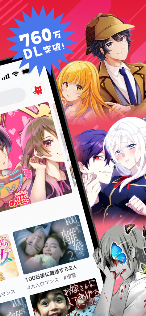 Teller Novel - Tela inicial do aplicativo Teller Novel com histórias de romance e terror em estilo anime com um marco de 7,6 milhões de downloads.