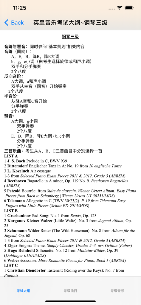 英皇考级大全1~8级 - A mobile app screenshot showing the ABRSM Piano Grade 3 exam syllabus and song lists in Chinese