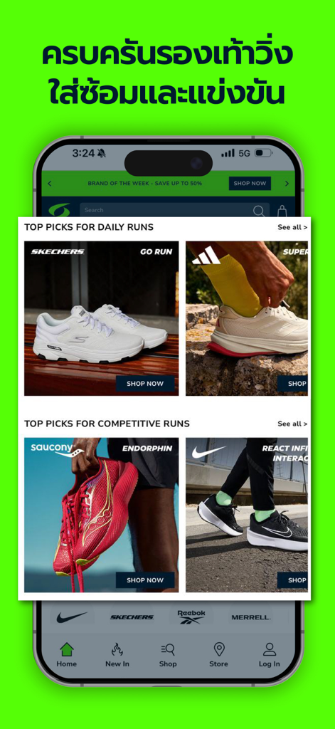 Supersports - Coleção de sapatilhas de corrida na interface da aplicação de compras Supersports.