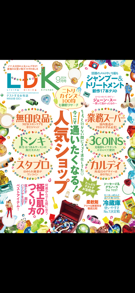Portada de la edición de septiembre de 2024 de la revista LDK con reseñas honestas de tiendas y productos de belleza japoneses.