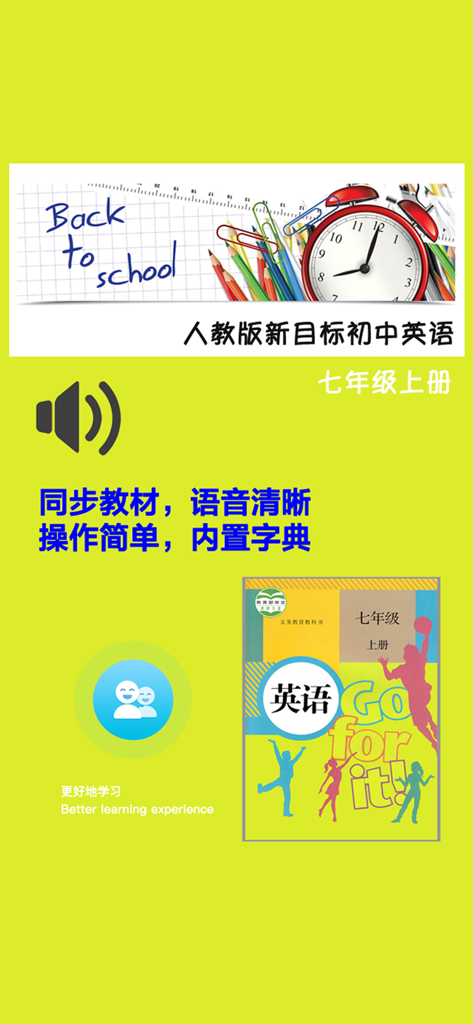 人教版初中英语七年级上册 -新目标同步点读教材 - Interface do aplicativo de aprendizado de inglês PEP para Ensino Fundamental, 7ª série, mostrando a capa do livro didático e ícones de recursos de áudio