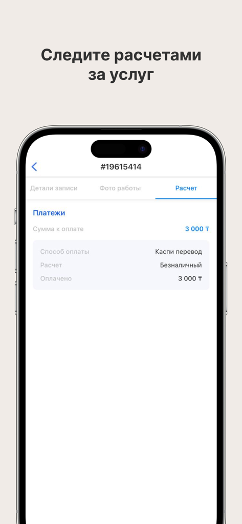 Ein mobiler App-Bildschirm zur Verfolgung von Dienstleistungszahlungen und Transaktionsdetails
