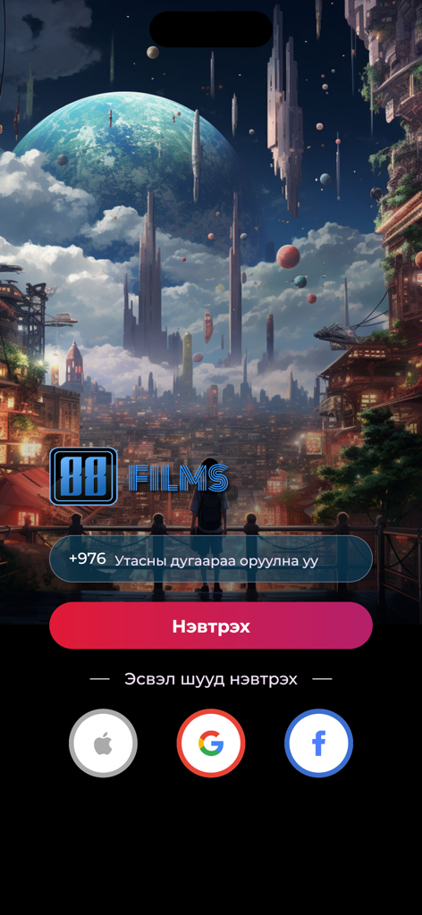 88 Films - Login screen of the 88 Films app with a futuristic city background and social login options