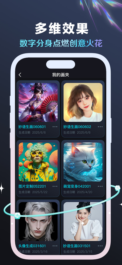 Un'interfaccia mobile che mostra una raccolta di ritratti generati da AI e avatar digitali in vari stili artistici.