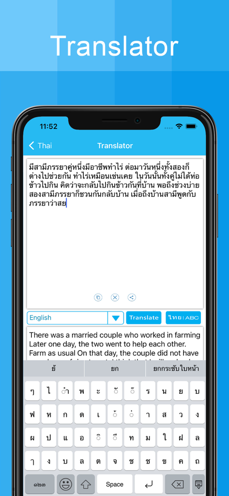 Thai Keyboard - Translator - Interface de l'application Clavier Thaï montrant une fonctionnalité de traduction de texte thaï vers anglais avec une disposition de clavier en script native.