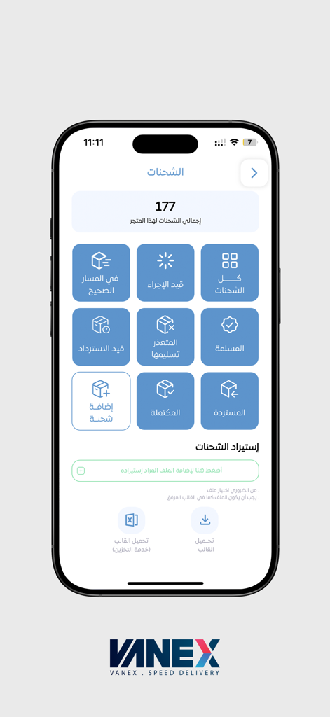 VANEX Mobile-App-Dashboard mit Sendungsverfolgungsstatus und Logistikmanagement-Tools auf Arabisch.