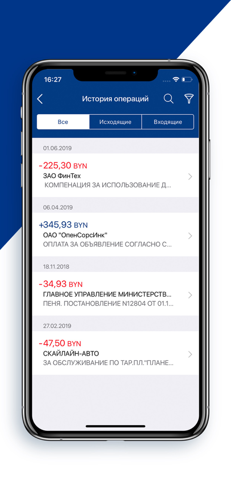 Технобанк-Бизнес - Screenshot des Bildschirms mit dem Transaktionsverlauf der Technobank Business App, der eingehende und ausgehende Zahlungen zeigt