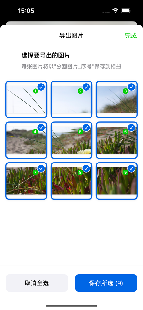 图片分割器 - Interfaz de aplicación móvil que muestra una cuadrícula de 3x3 de imágenes divididas de una sola foto listas para guardar y exportar a redes sociales