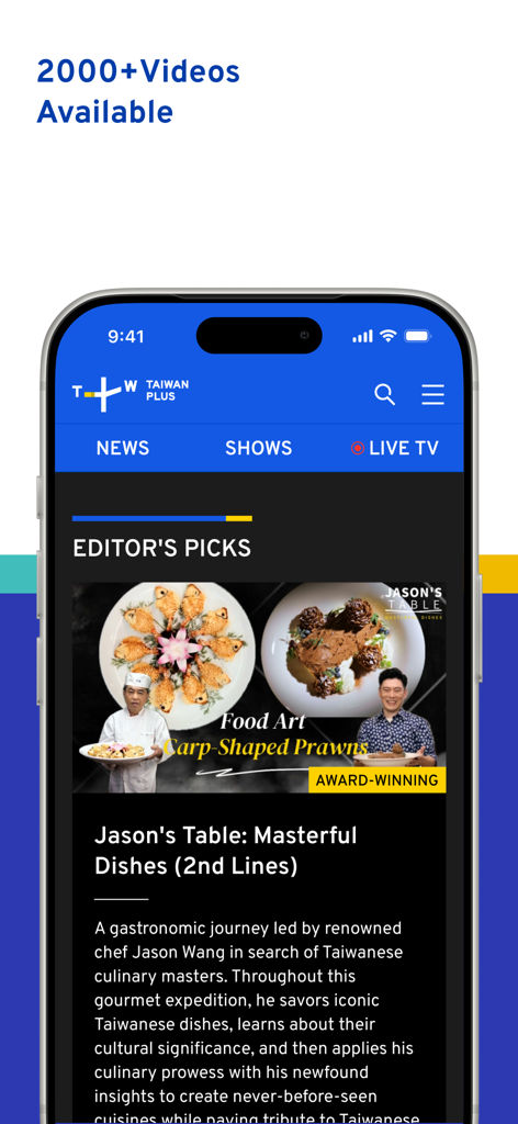 TaiwanPlusアプリのインターフェースに、料理番組や文化ドキュメンタリーのエディターズチョイスが表示されています