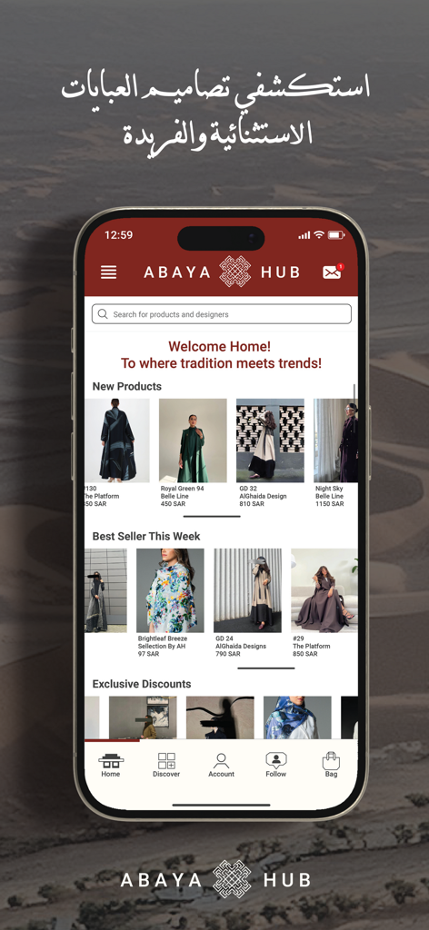 ABAYA HUB KSA - Home screen of the ABAYA HUB KSA app showcasing exclusive designer abayas and modest fashion collections