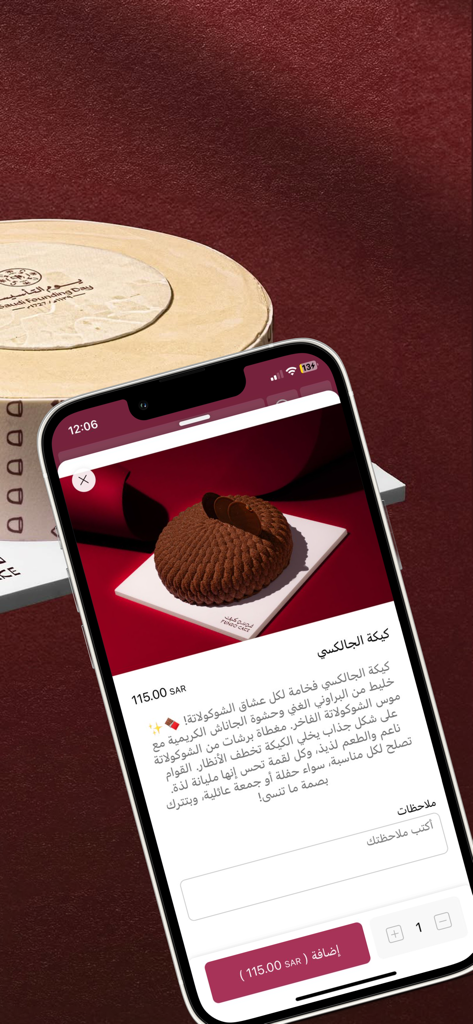 Cake Fundo | فوندو كيك - Screenshot of the Cake Fundo mobile app displaying a premium chocolate galaxy cake with price and ordering details