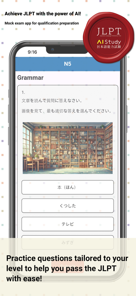 Smartphone screen showing an N5 level grammar practice question with a library image and multiple-choice options in Japanese.