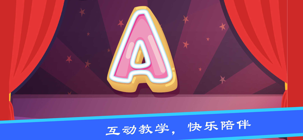 宝宝学英语-儿童英语单词卡和26个字母游戏 - A colorful 3D letter A displayed on a stage with red curtains in an educational app for children.