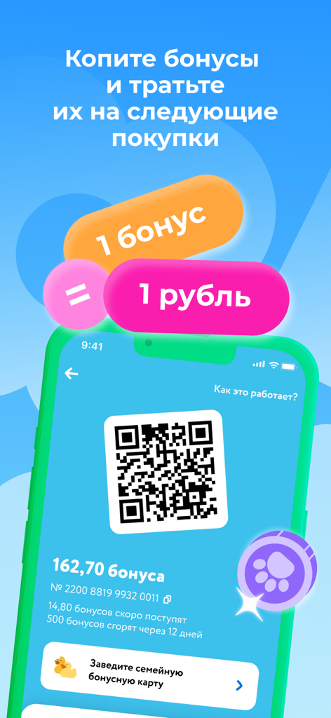 Zoozavr pet shop app screen showing loyalty bonus points balance and virtual QR code card