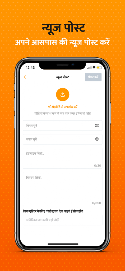 DB Reporter - News App | MWM