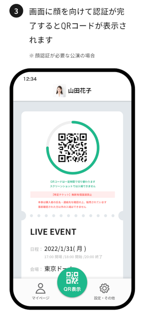 A digital event ticket on the LIVE QR PLUS app featuring a dynamic QR code and user profile photo for secure entry.