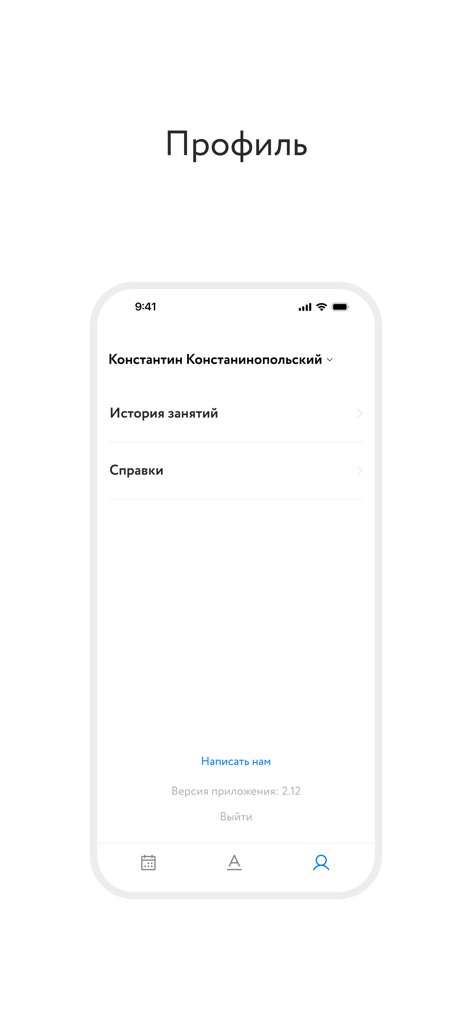 Manta club - Interface mobile de l'application Manta Club montrant le profil de l'utilisateur avec des options pour l'historique des entraînements et les certificats médicaux