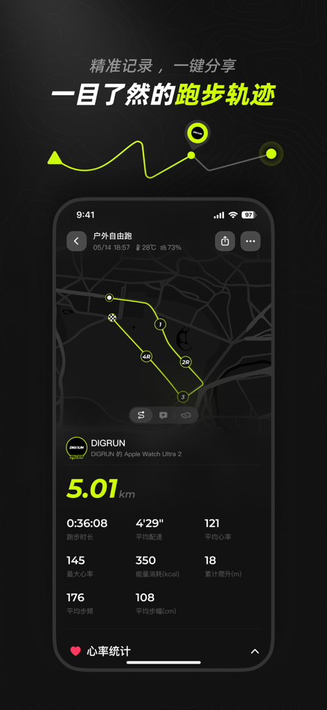 DIGRUN-跑步记录运动软件 - Interface do aplicativo DIGRUN mostrando uma pista de corrida verde neon e estatísticas detalhadas de treino como distância e ritmo.